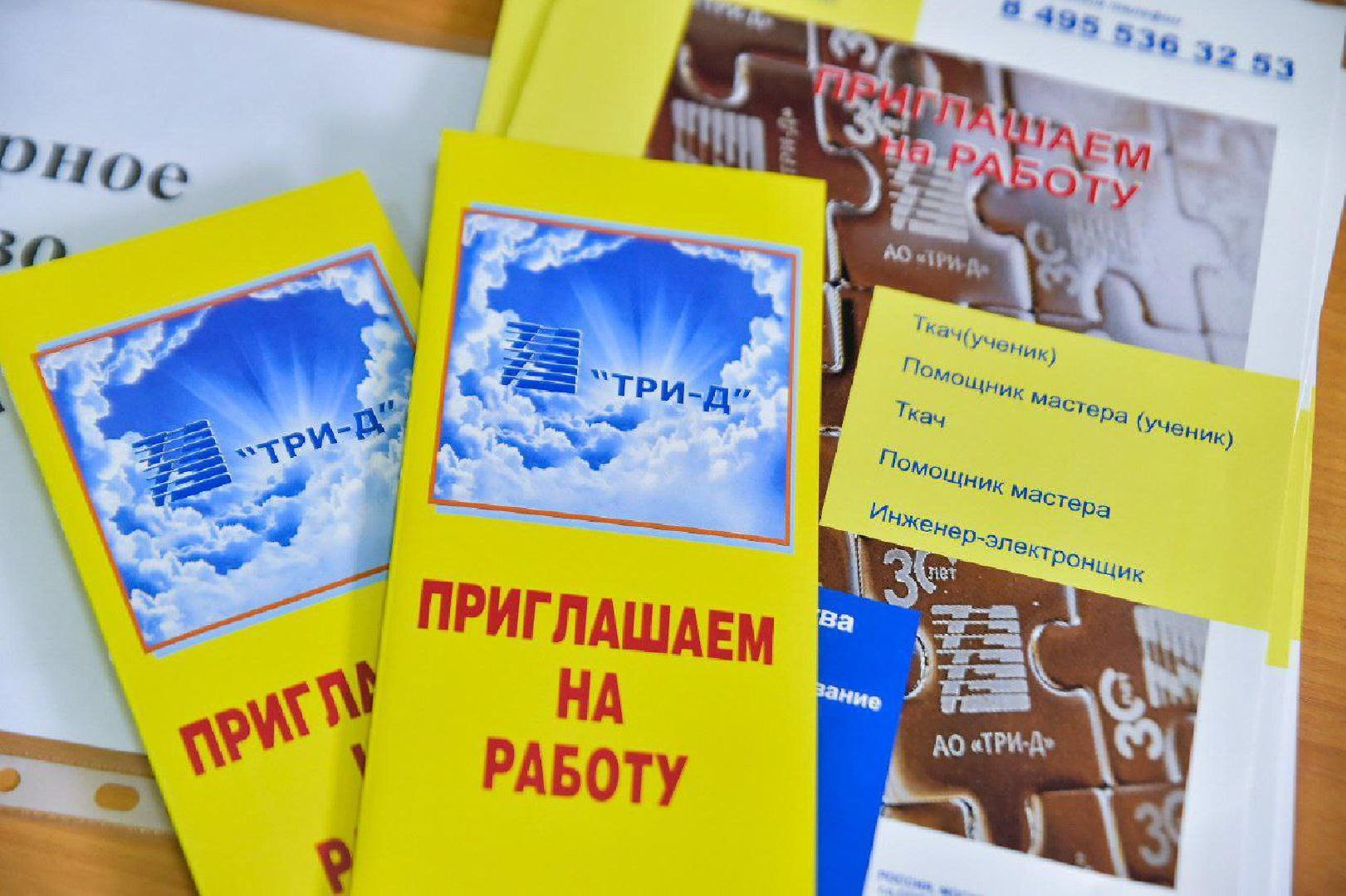 Солнечногорск, ярмарка, вакансии, работа, соискатель