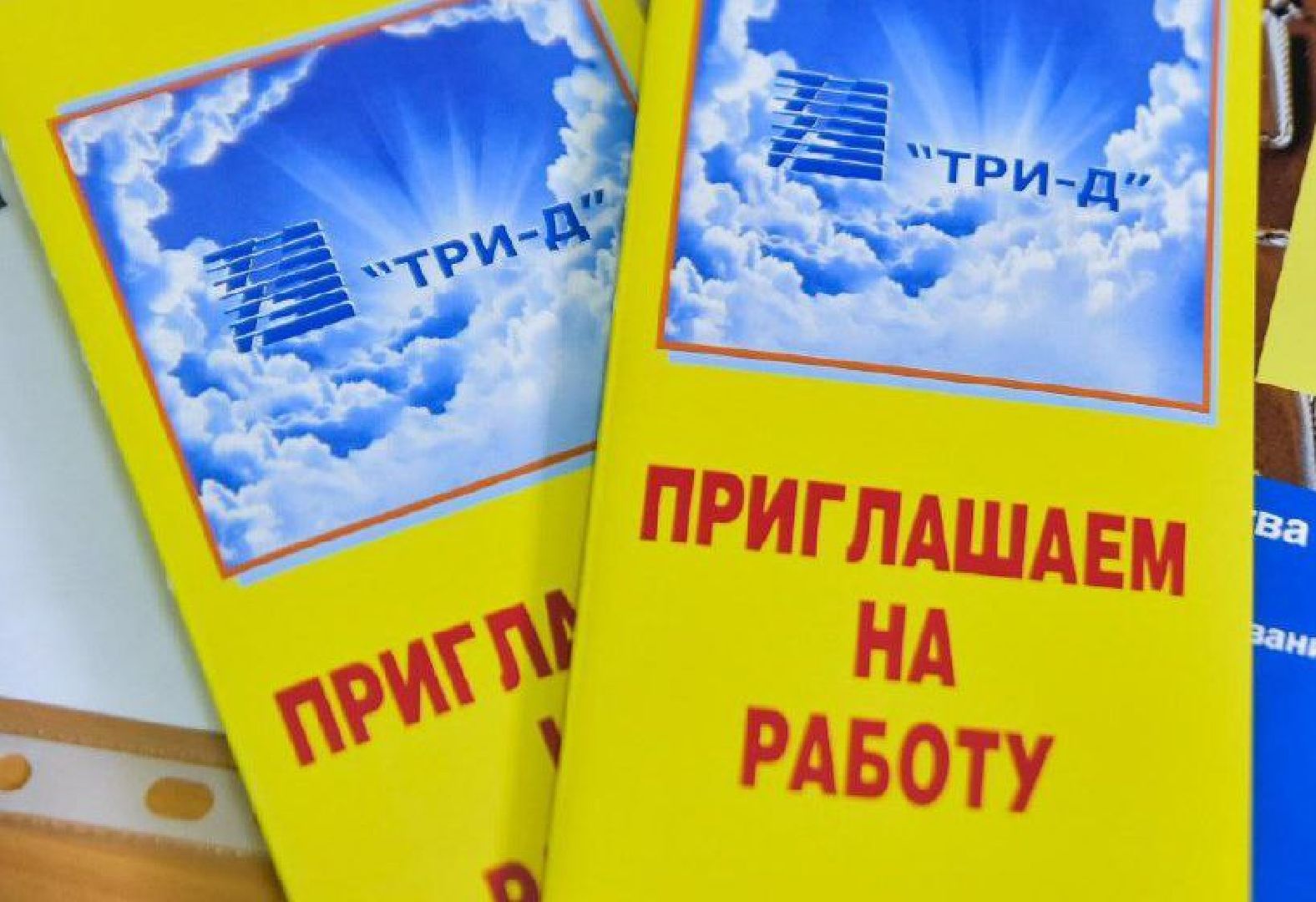 Солнечногорск, ярмарка, вакансии, работа, соискатель