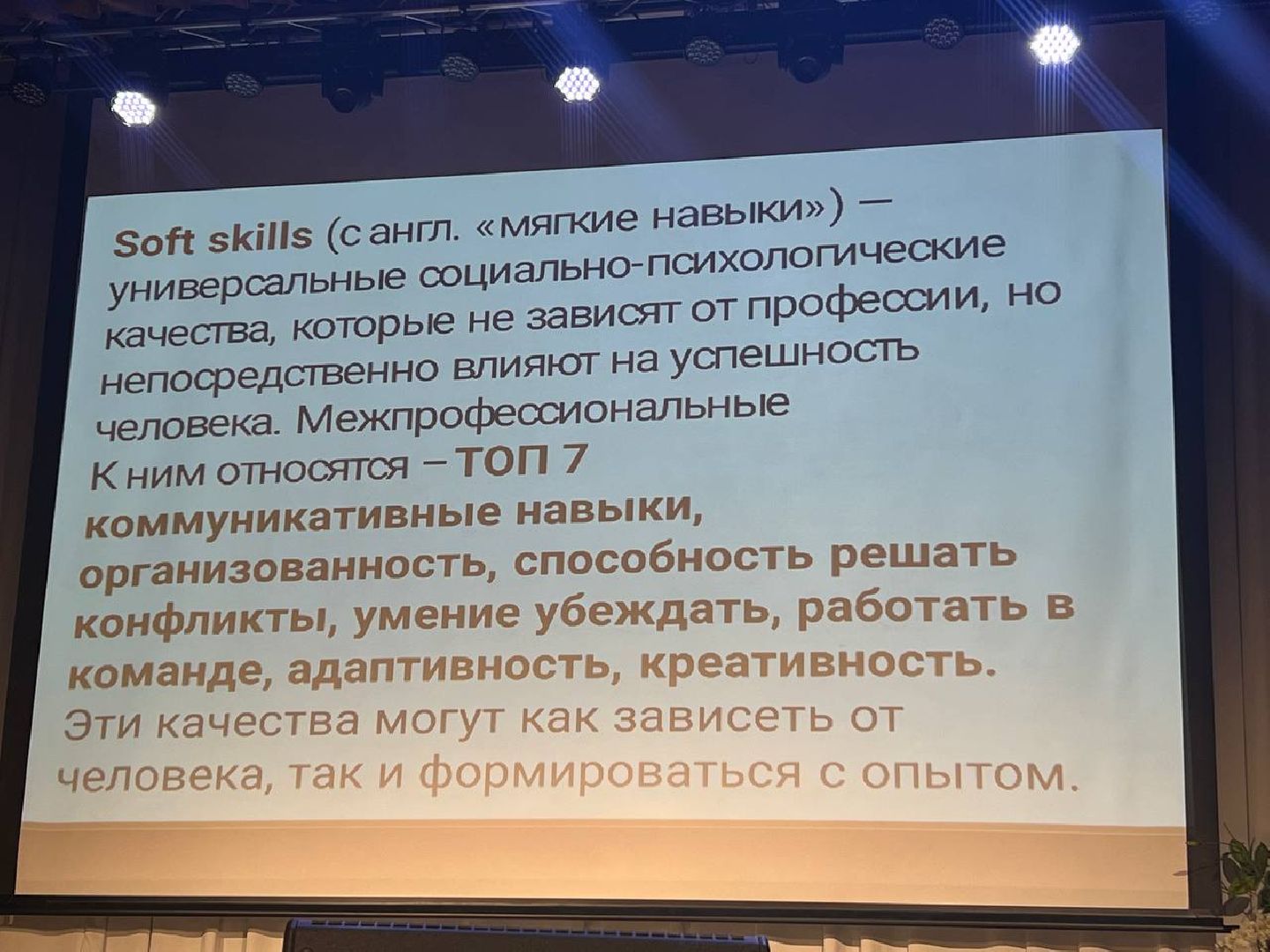 Солнечногорск, тренинг, профессия, трудовойотряд, участники