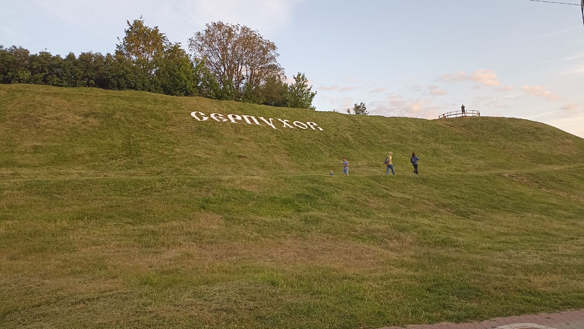 Серпухов, Подмосковье, благоустройство, покос травы, Соборная гора