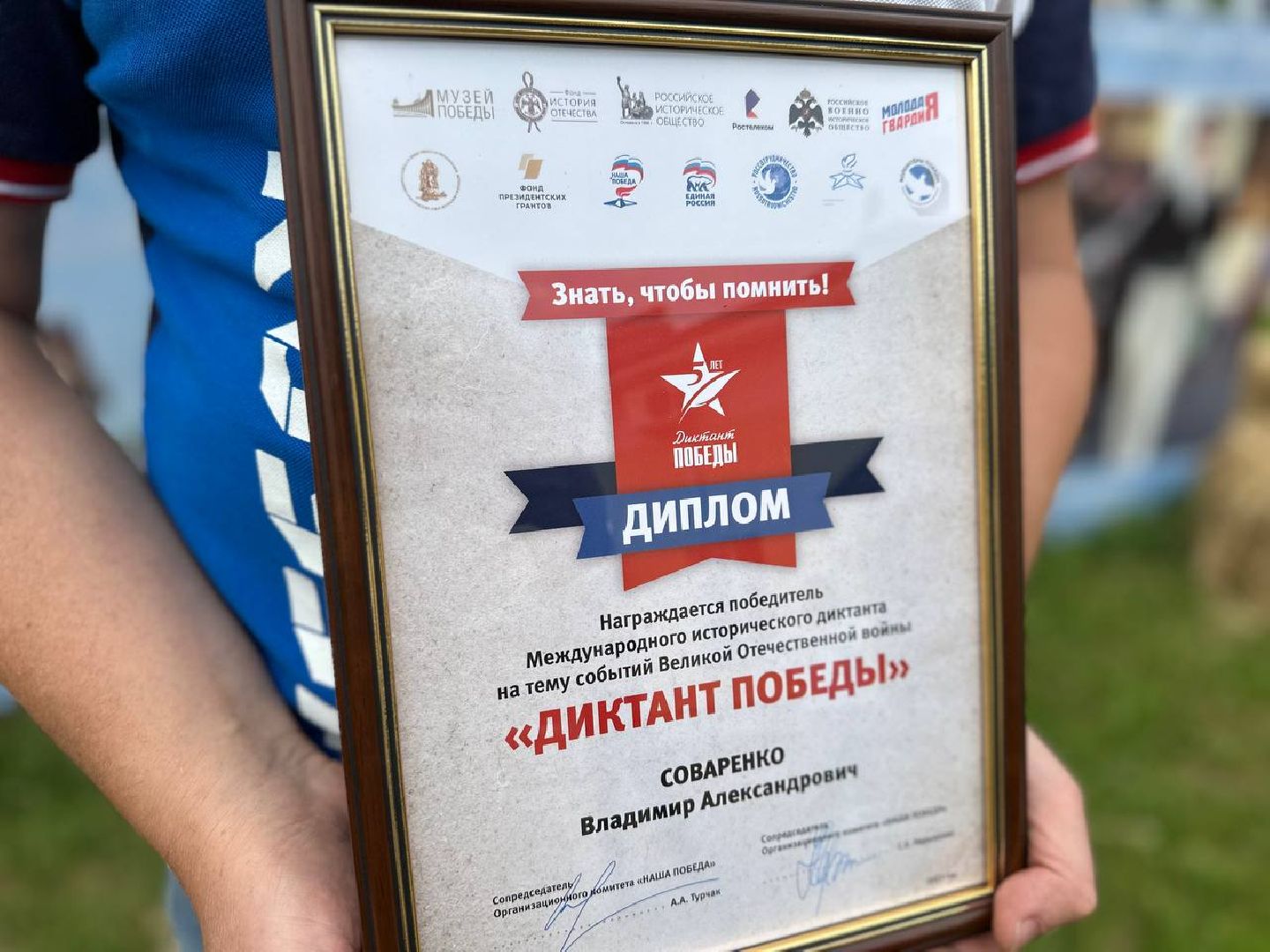 Можайск, Можайский городской округ, Подмосковье, акции, победитель, Диктант Победы, музей-заповедник, Бородинское поле