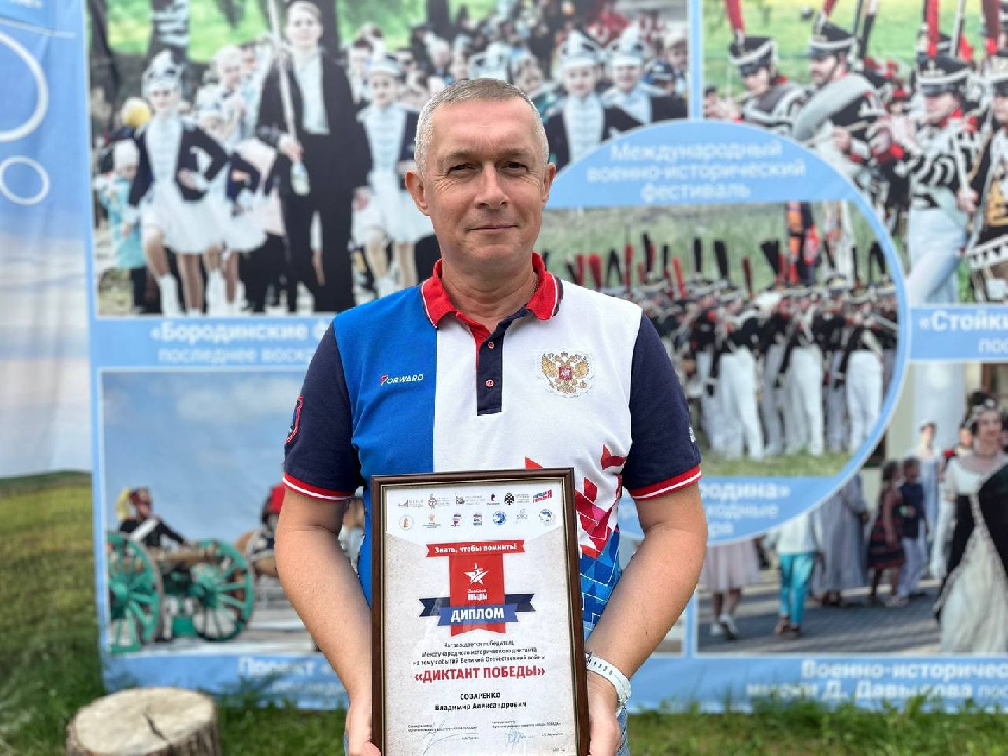 Можайск, Можайский городской округ, Подмосковье, акции, победитель, Диктант Победы, музей-заповедник, Бородинское поле