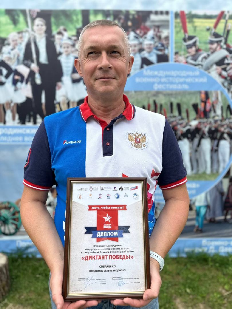 Можайск, Можайский городской округ, Подмосковье, акции, победитель, Диктант Победы, музей-заповедник, Бородинское поле