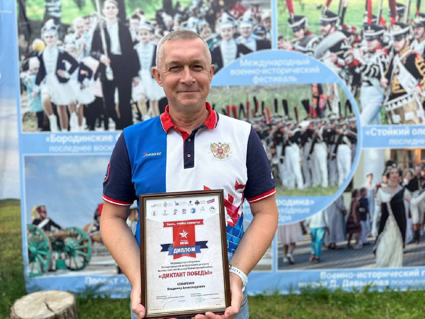 Можайск, Можайский городской округ, Подмосковье, акции, победитель, Диктант Победы, музей-заповедник, Бородинское поле