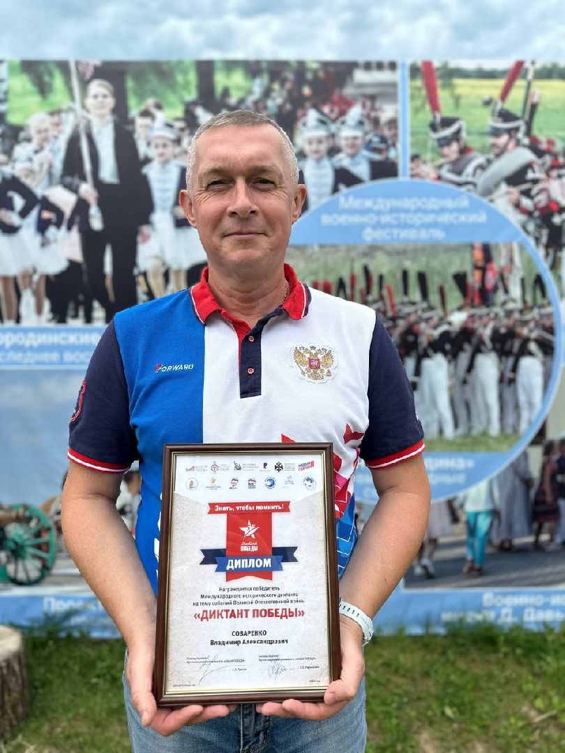 Можайск, Можайский городской округ, Подмосковье, акции, победитель, Диктант Победы, музей-заповедник, Бородинское поле