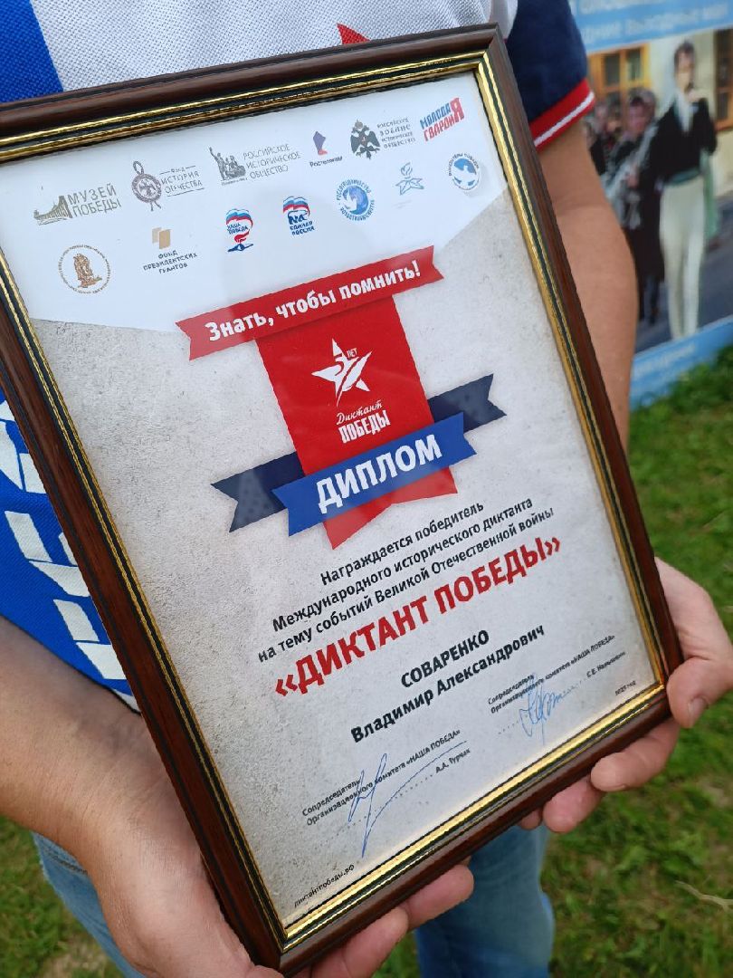 Можайск, Можайский городской округ, Подмосковье, акции, победитель, Диктант Победы, музей-заповедник, Бородинское поле