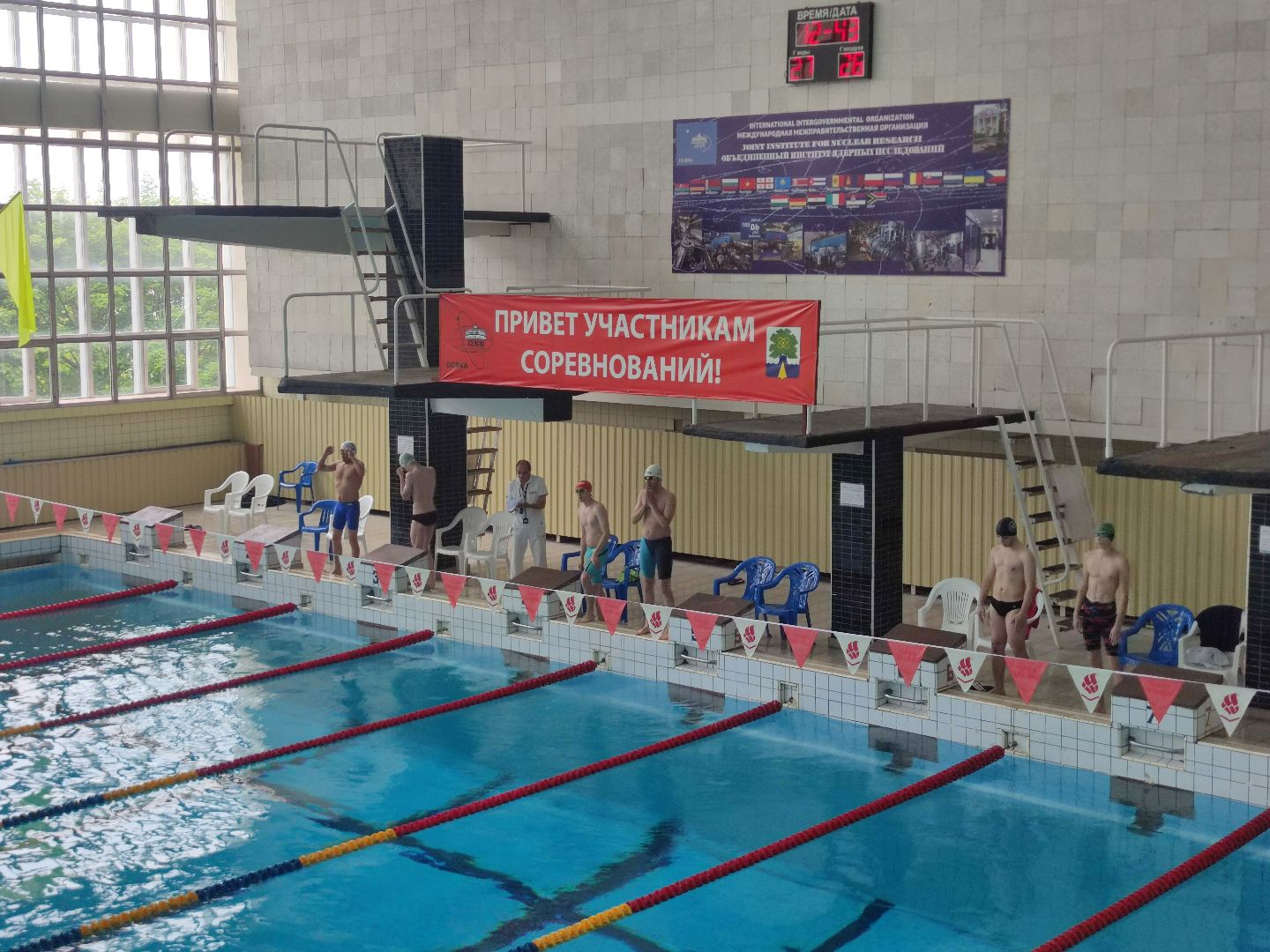 бассейн, Дубна, ОИЯИ