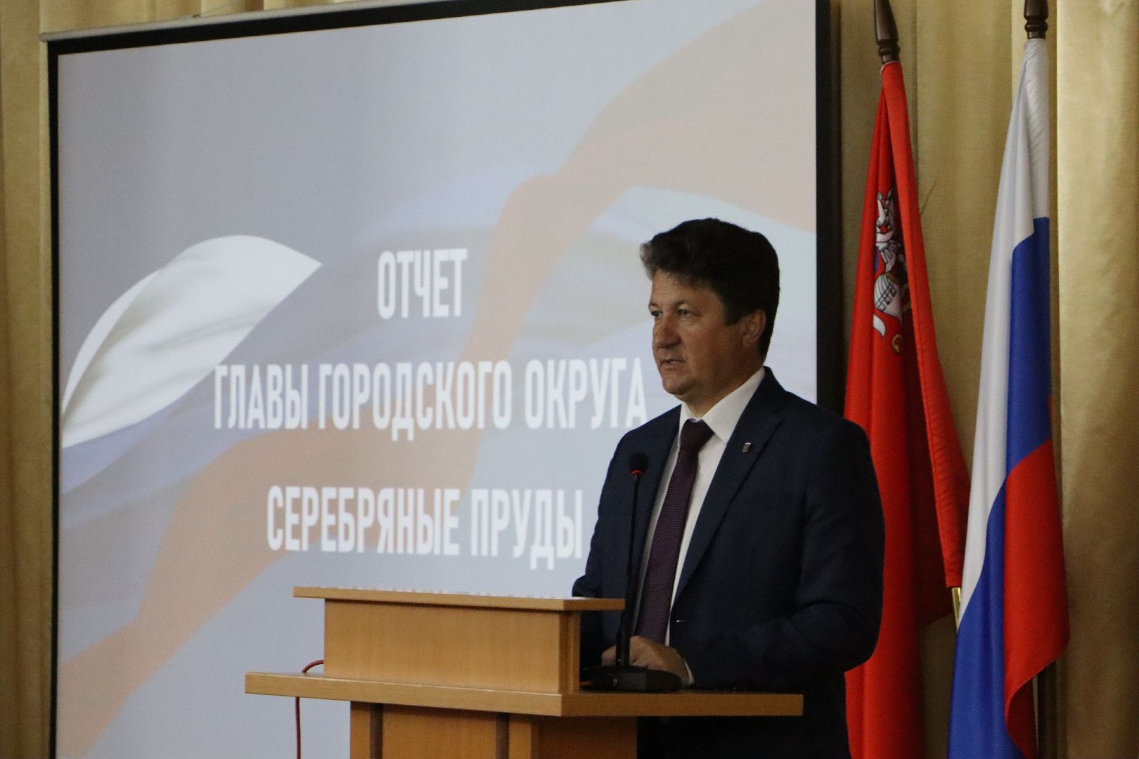 Серебряные Пруды, отчет главы ЖКХ