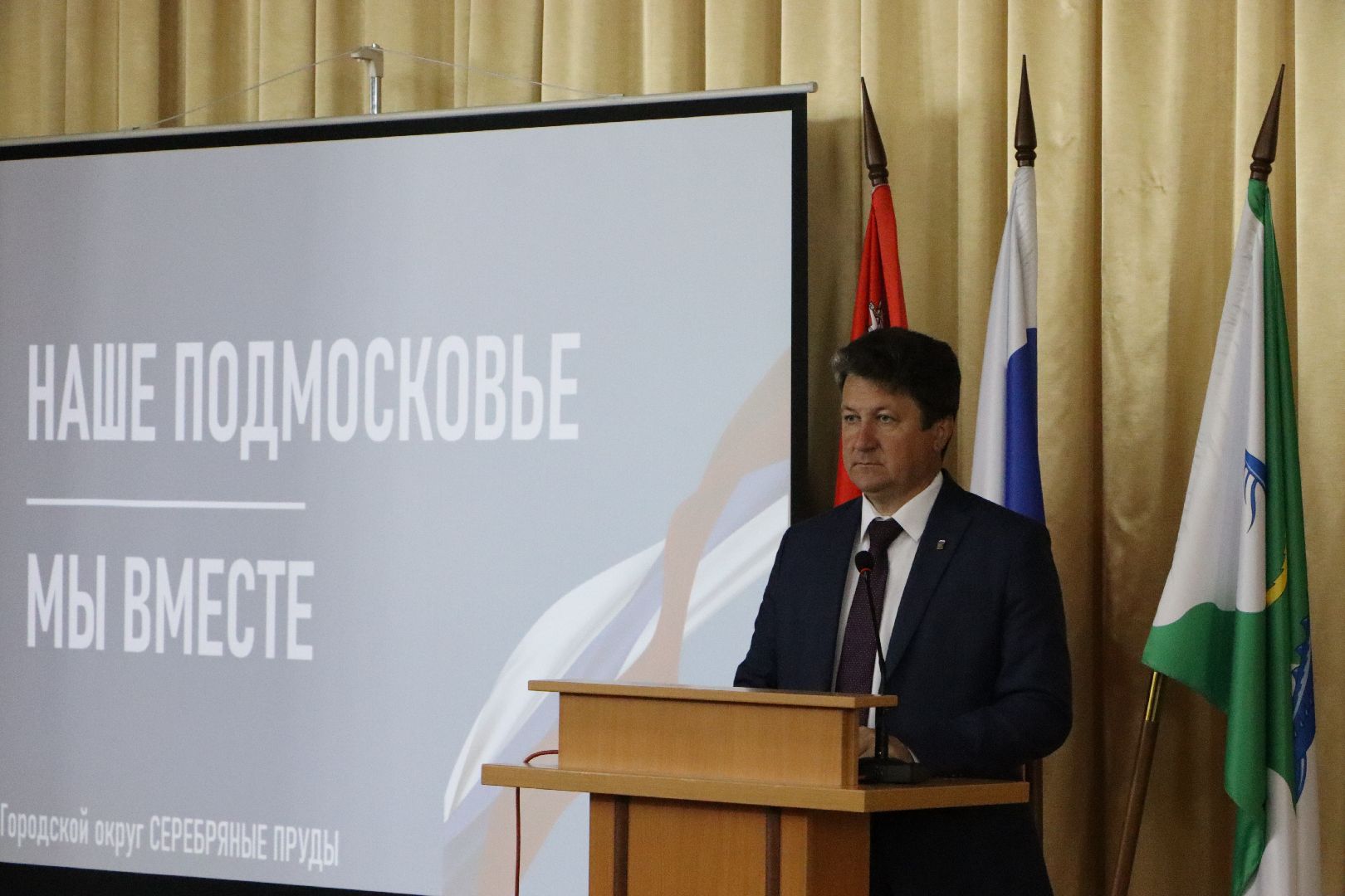 Серебряные Пруды, отчет главы ЖКХ