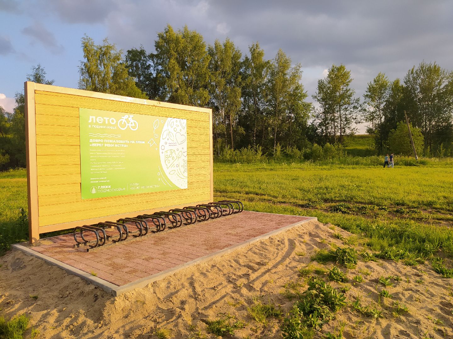 Истра, пляжи, отдых