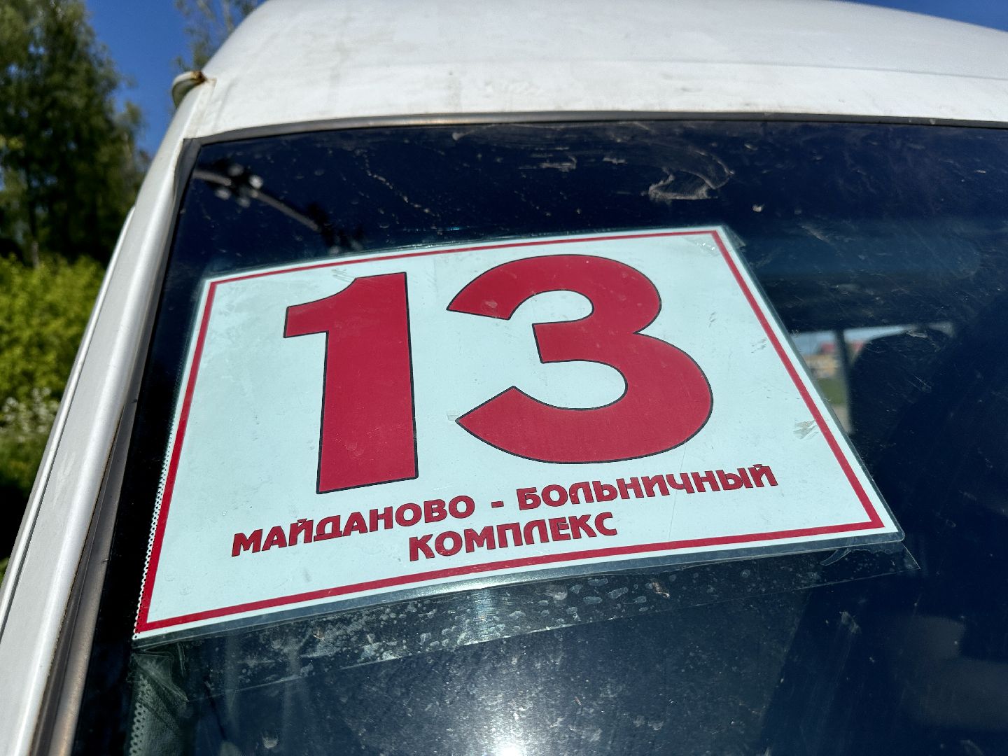 Клин, автобусы, общество, транспорт