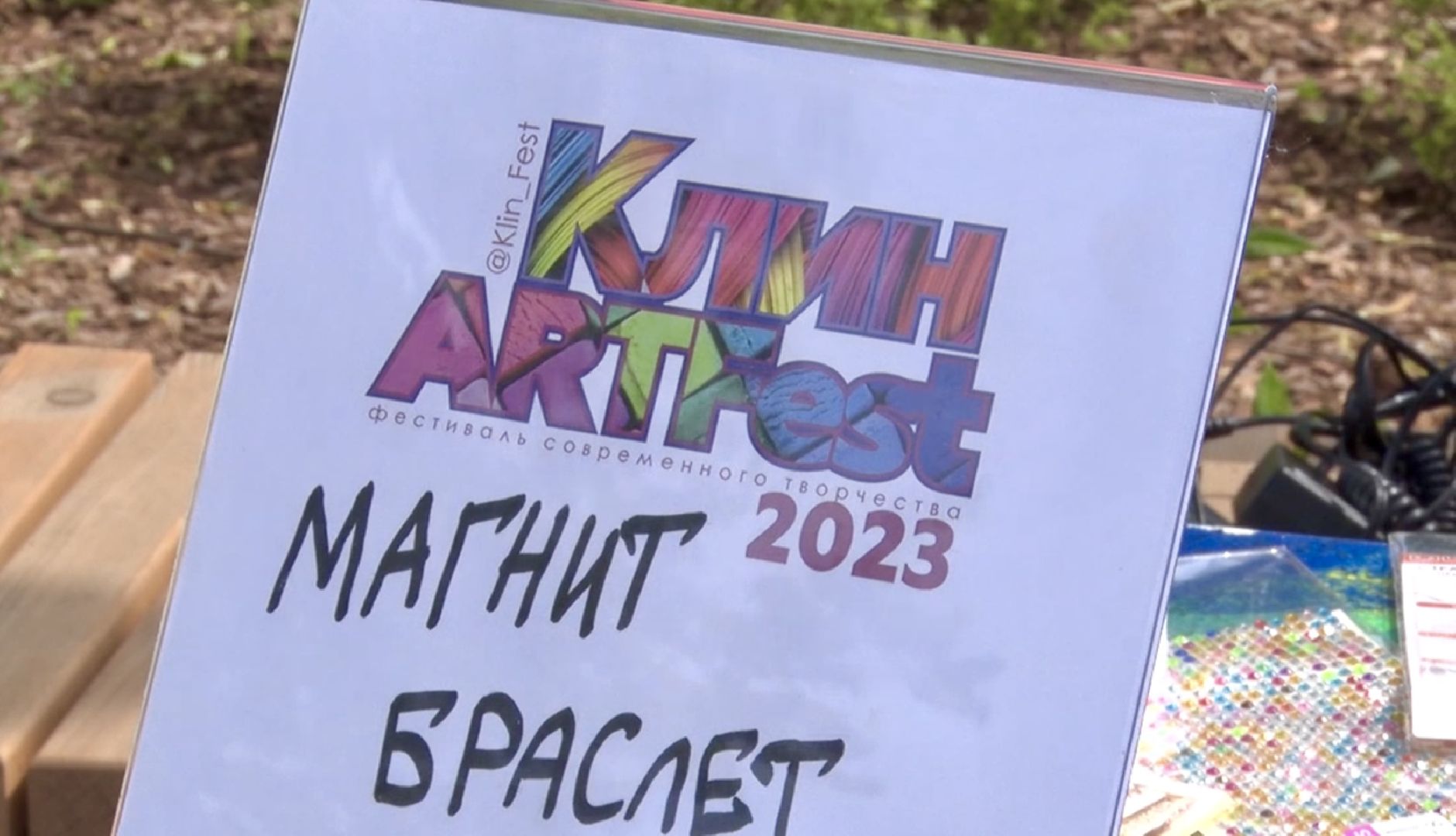 Клин, фестивали, культура, общество, художники