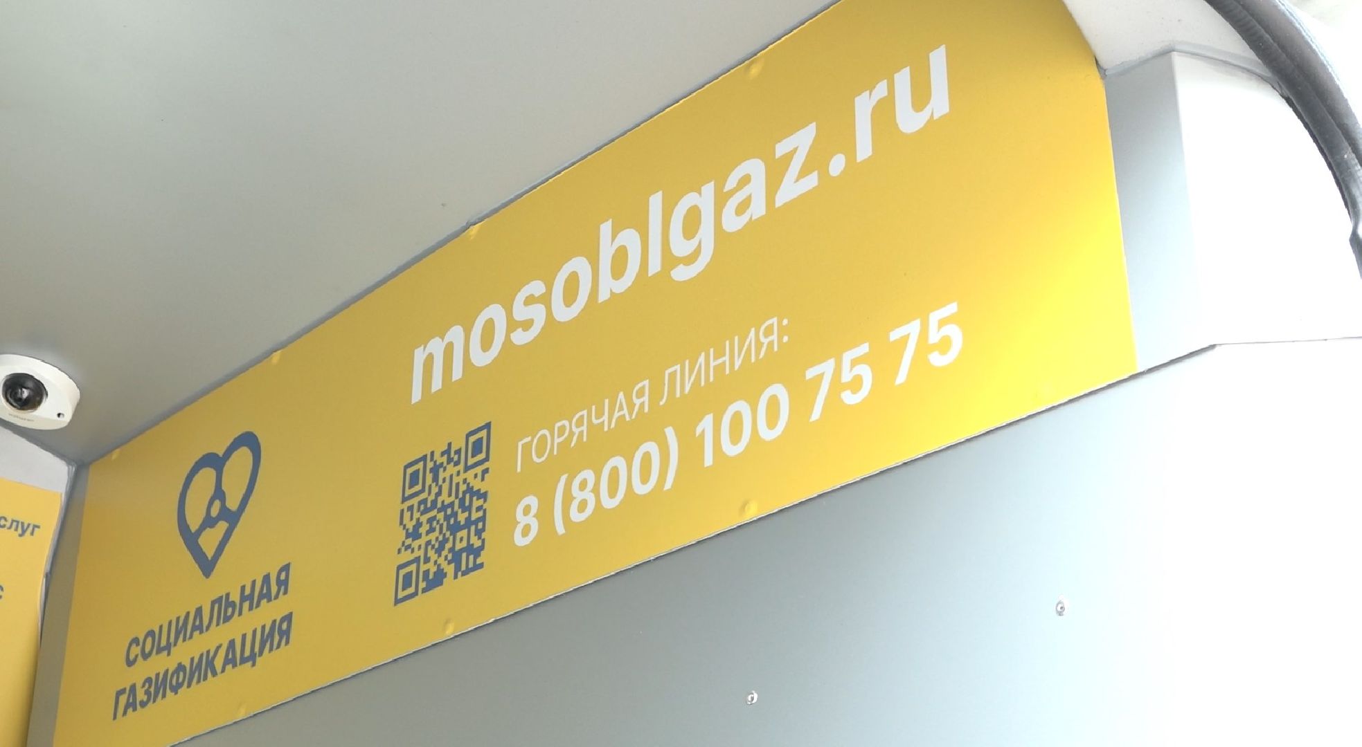 Мособлгаз, техническое обслуживание, Домодедово