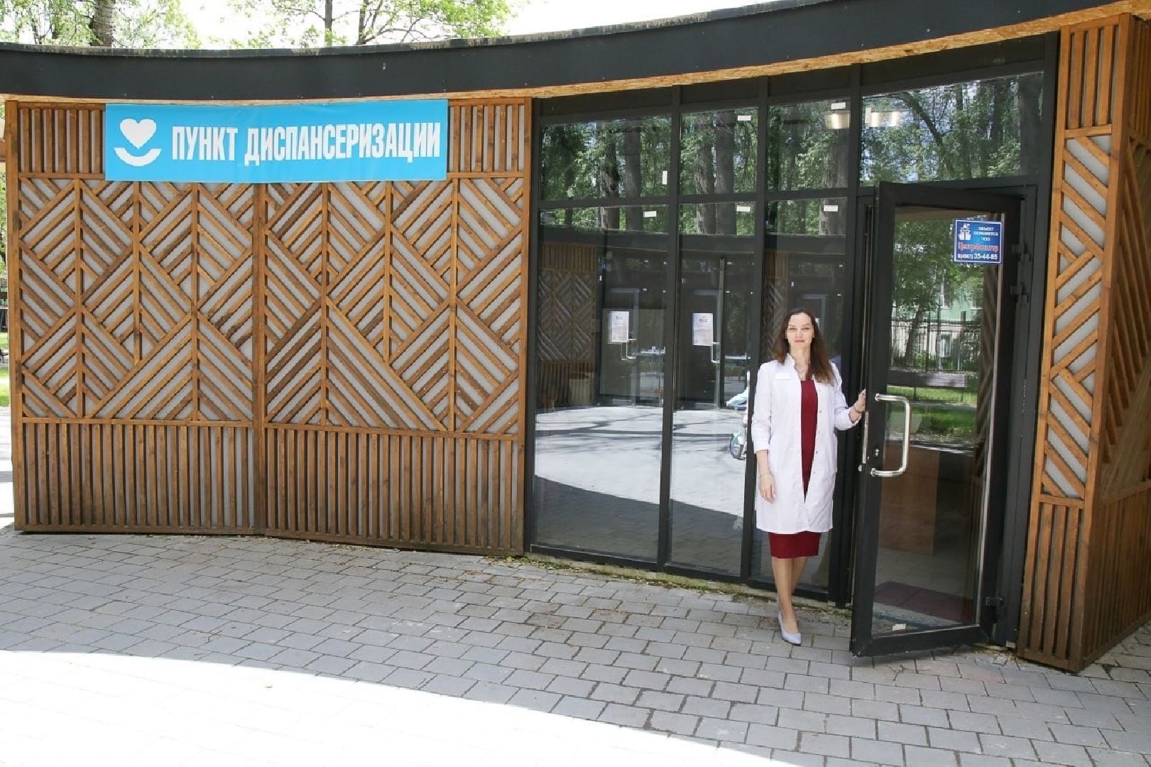 Серпухов, Подмосковье, здоровье, парк, вакцинация, диспансеризация