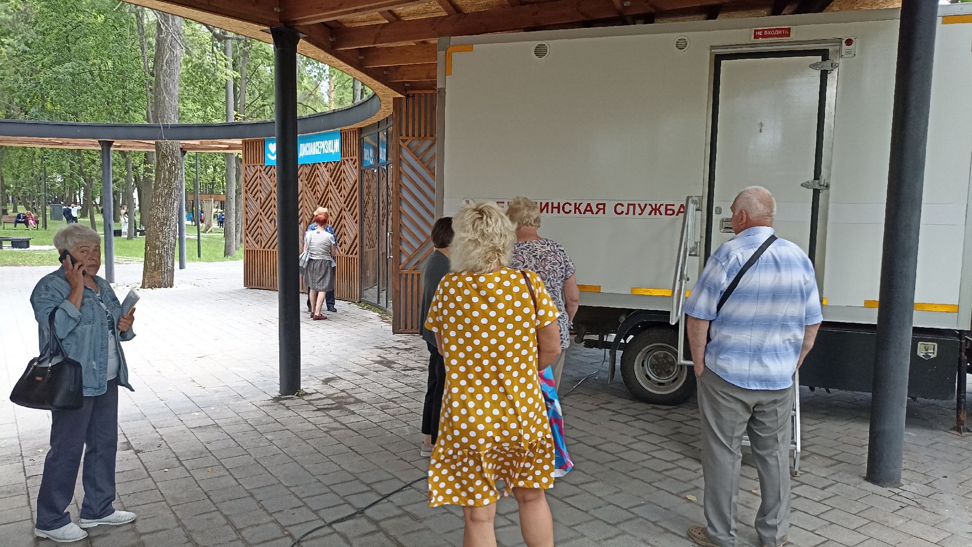 Серпухов, Подмосковье, здоровье, парк, вакцинация, диспансеризация