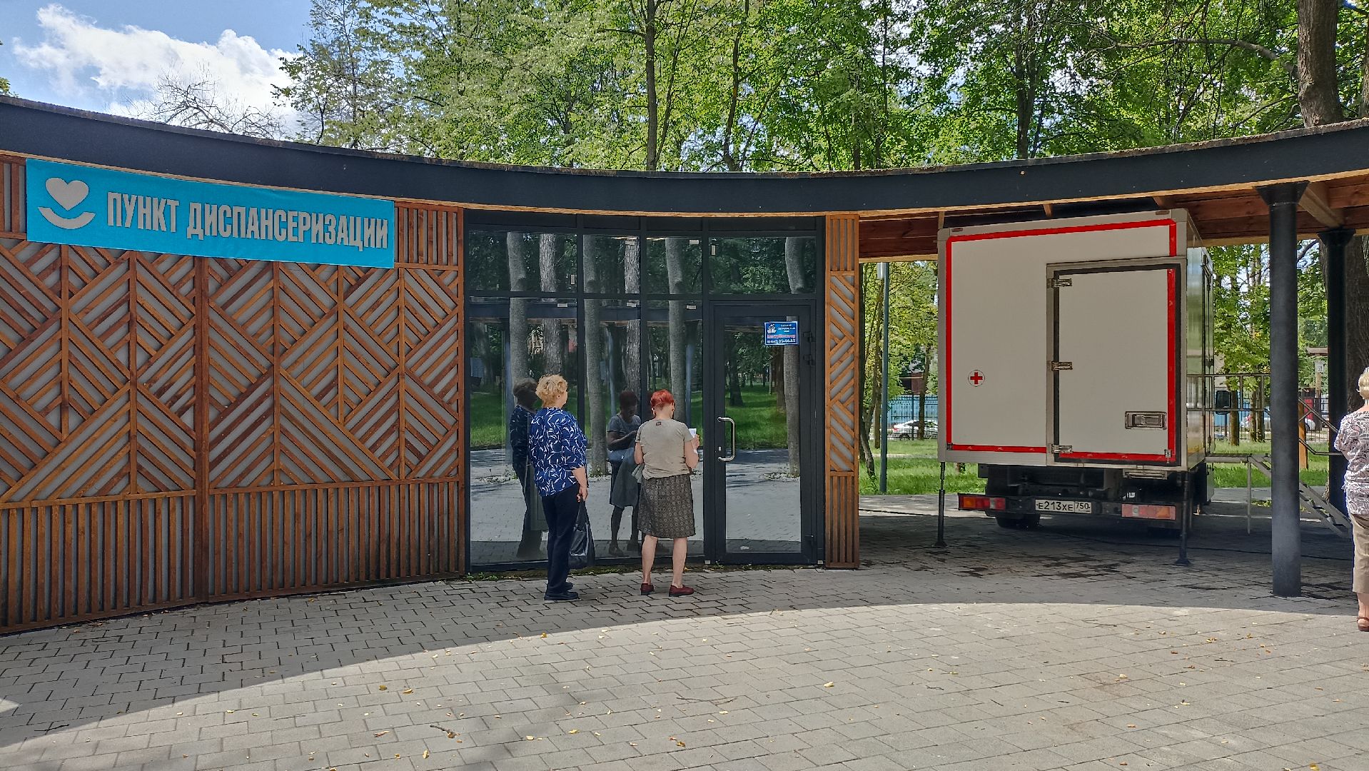 Серпухов, Подмосковье, здоровье, парк, вакцинация, диспансеризация