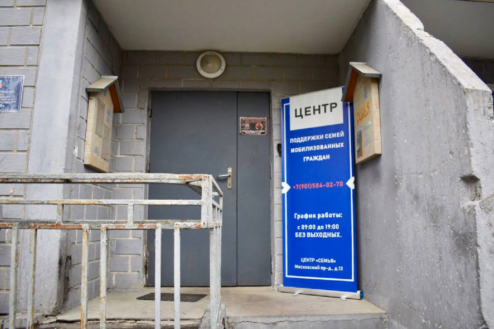 Балашиха, Подмосковье, СВО, Центры поддержки семей военнослужащих, депутаты, Мособлдума