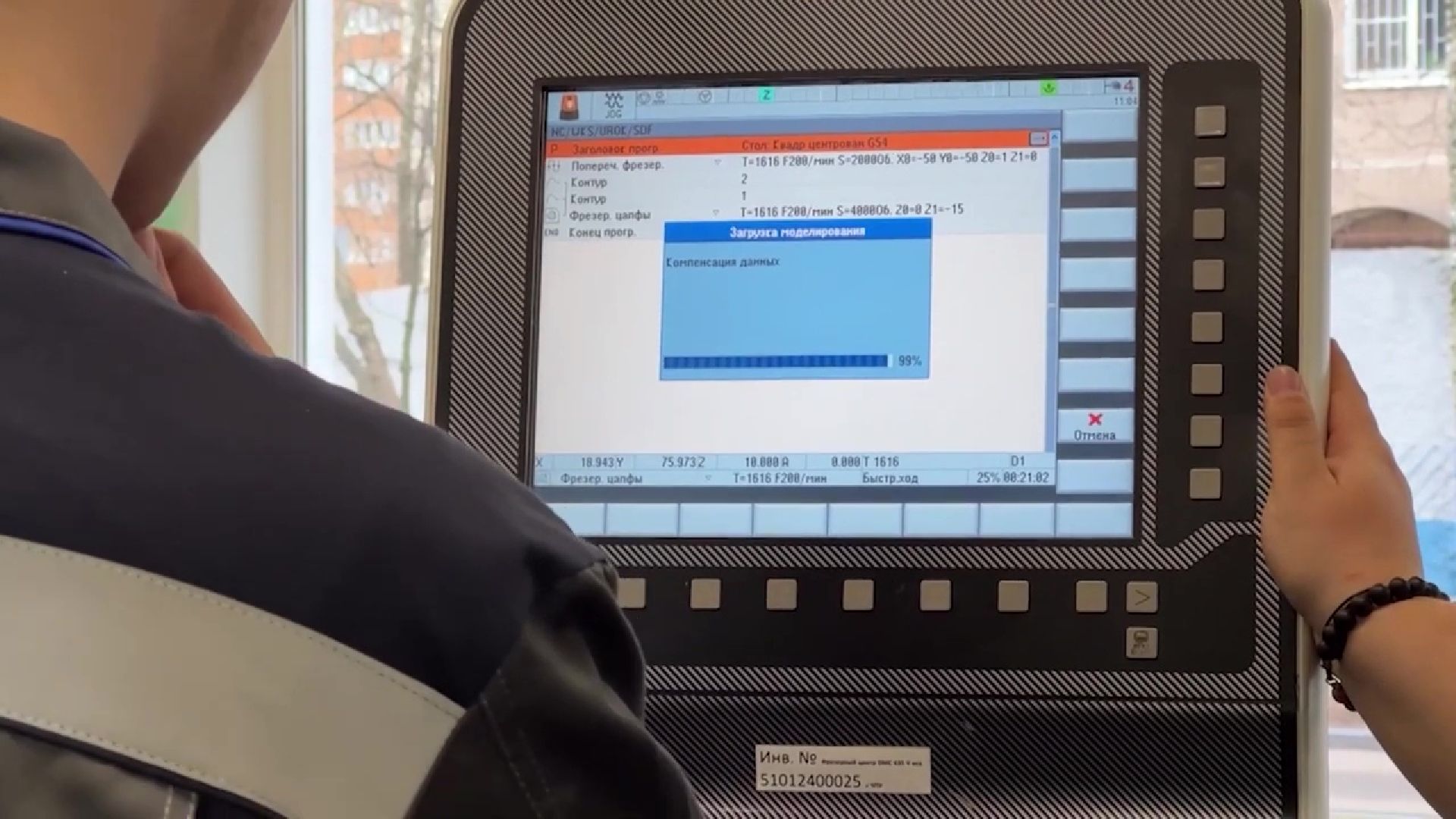 Реутов, образование, колледж Энергия, специалитет