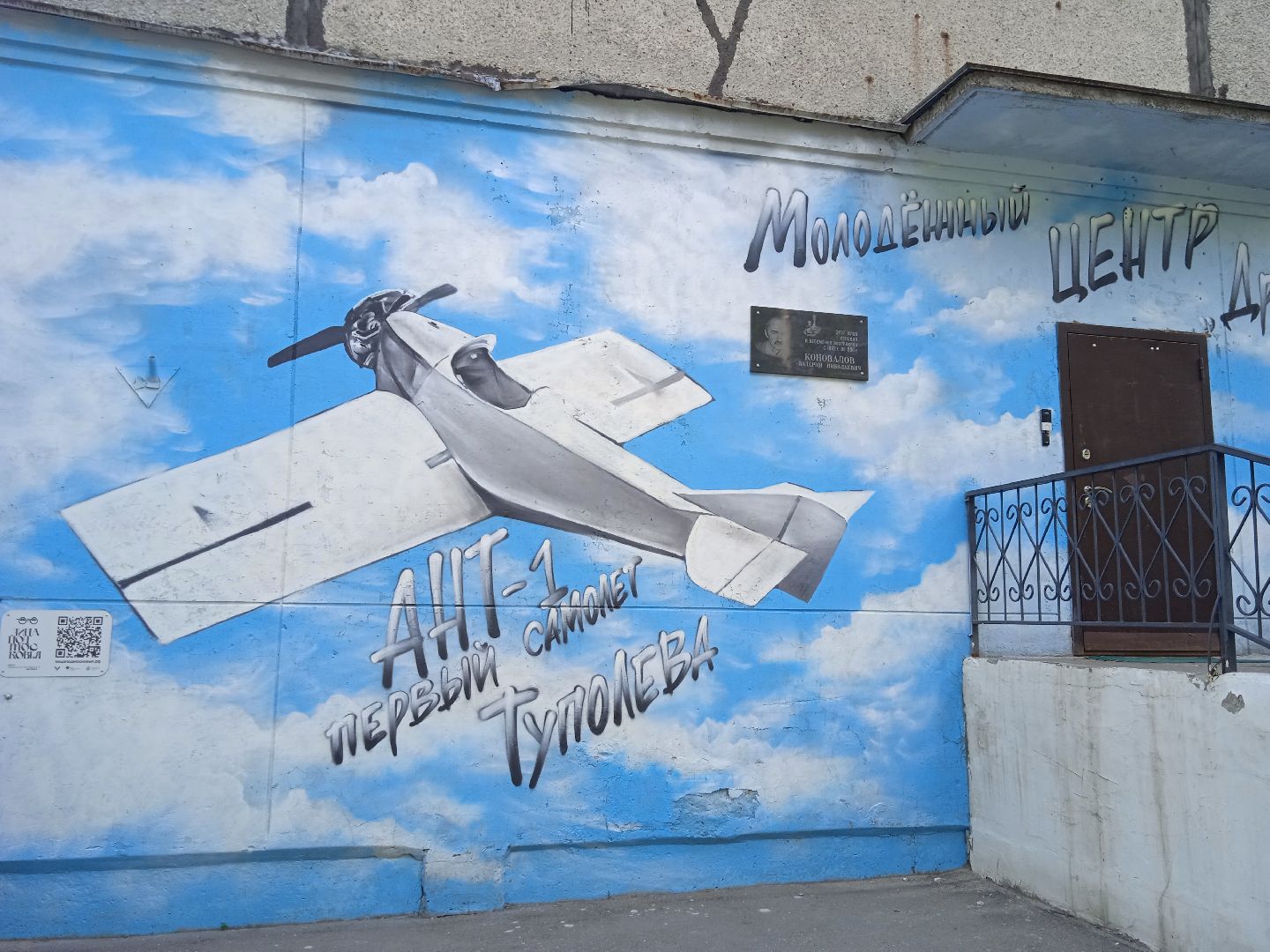 Молодёжный, центр, Дружба, кружки, запись