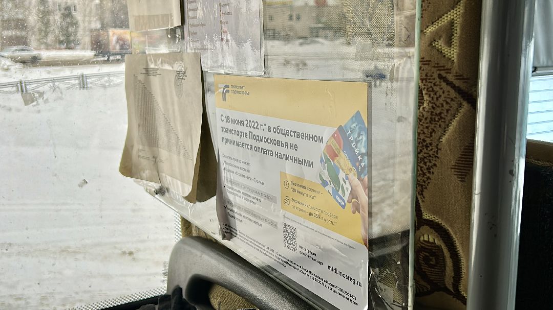 транспорт, автобусы, мониторинг, проверка, Фрязино