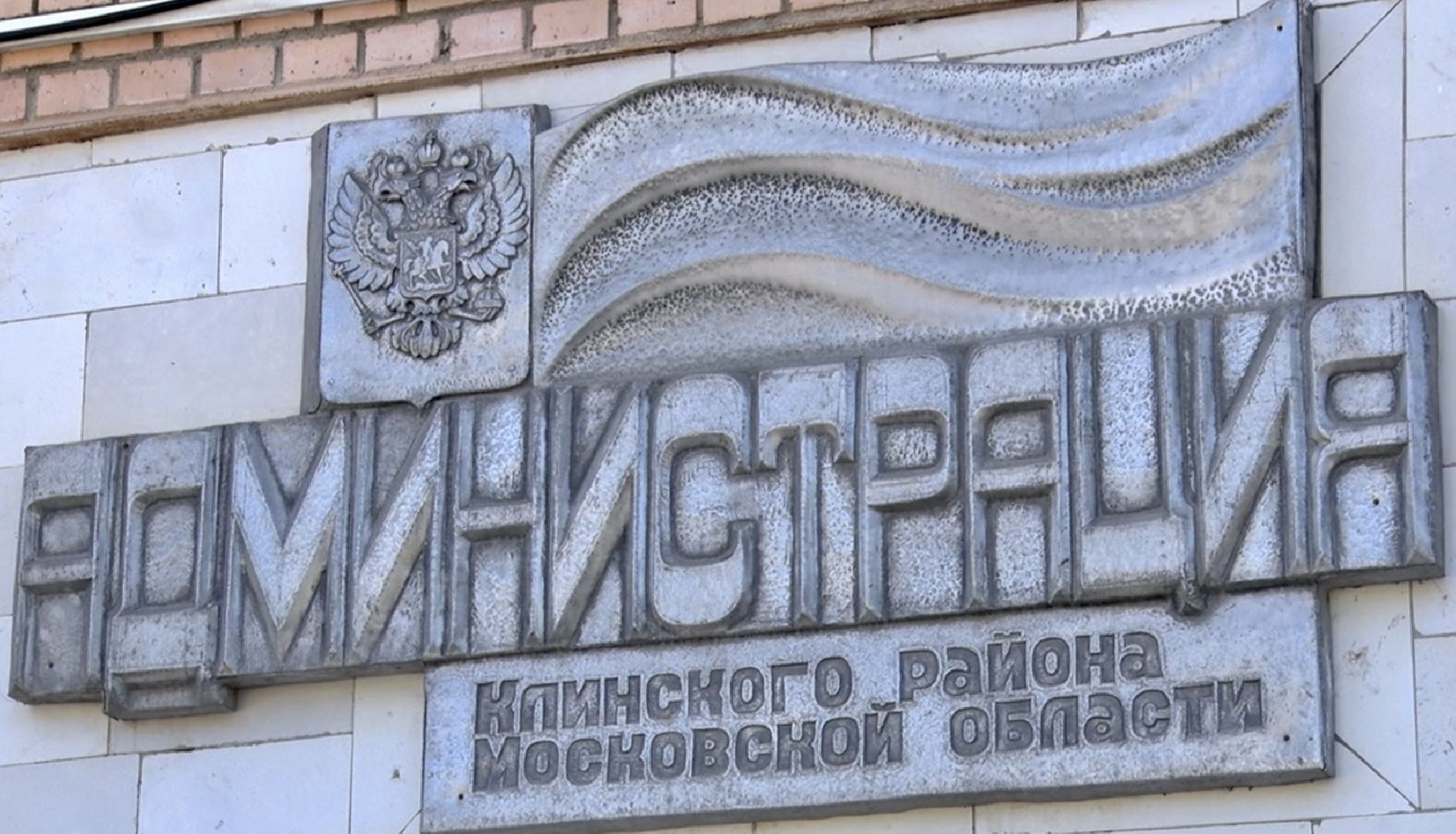 Клин, общество, дети-сироты, молодежь, помощь