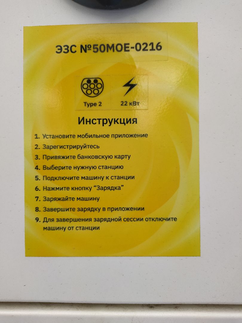 Электростанция, машина, заряд, электромобиль, экология