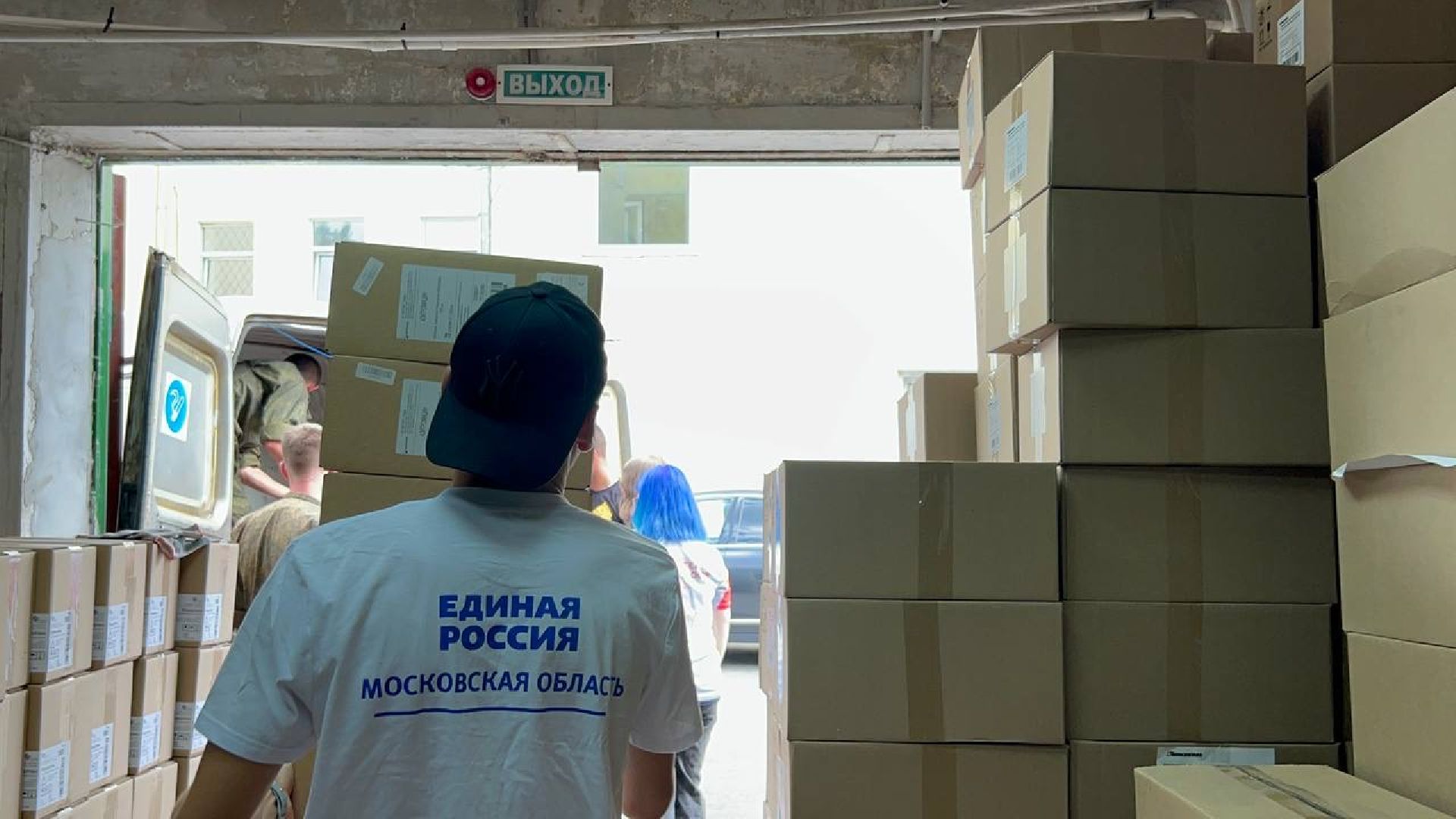 Наро-Фоминск, гуманитарная помощь, Единая Россия, Наро-Фоминский городской округ, волонтёры Подмосковья
