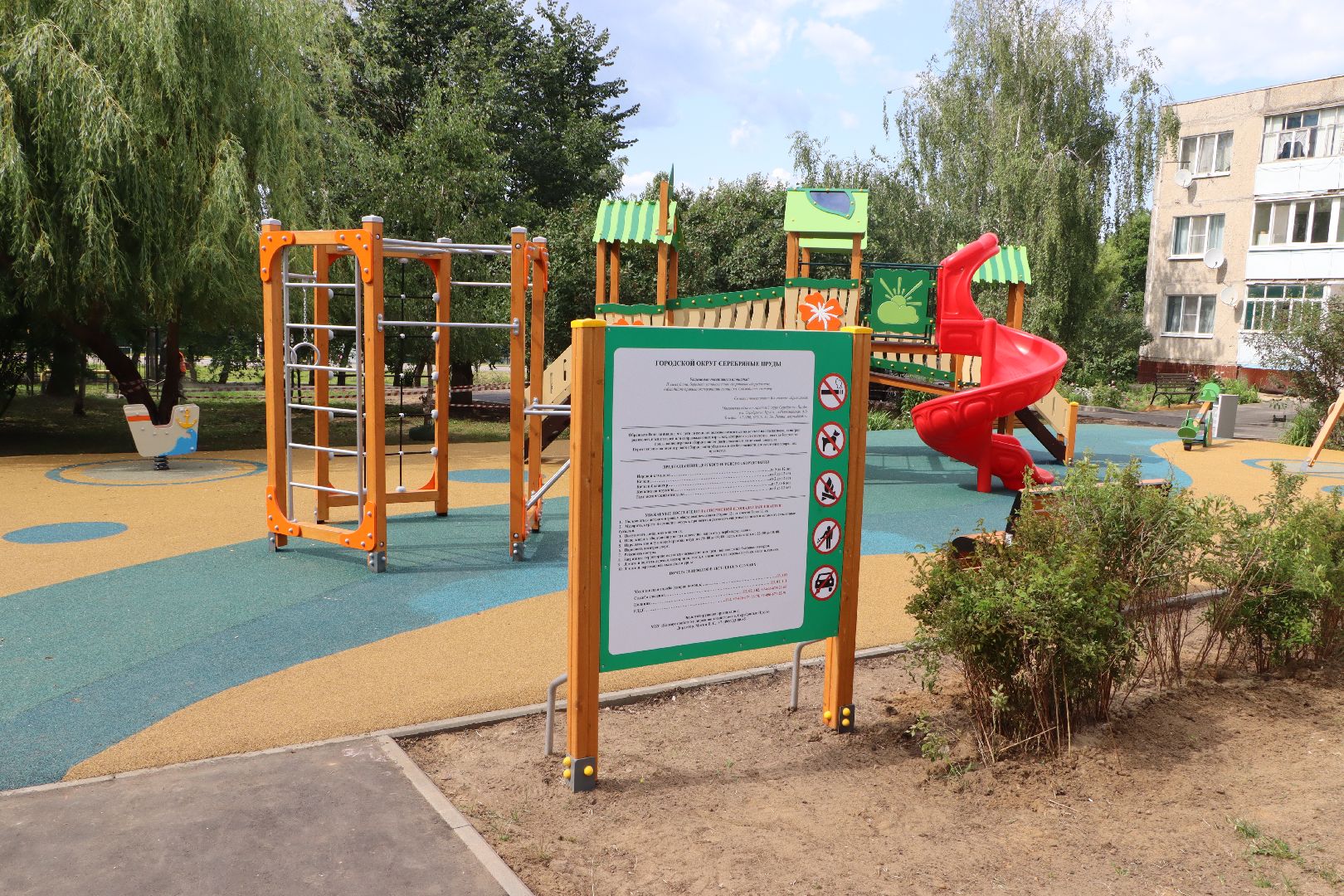 Серебряные Пруды, благоустройство