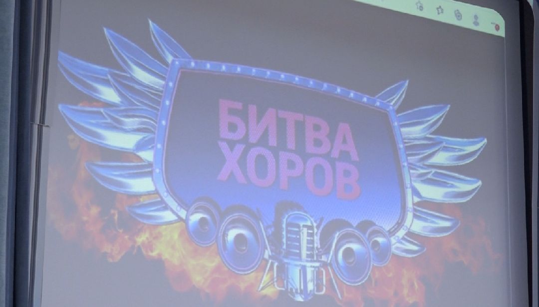 битва хоров, образование, музыка, Домодедово