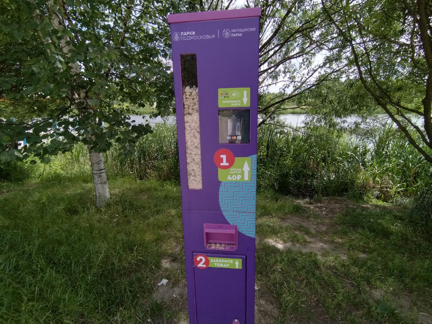 Мытищи, Автомат для кормления уток, Парк