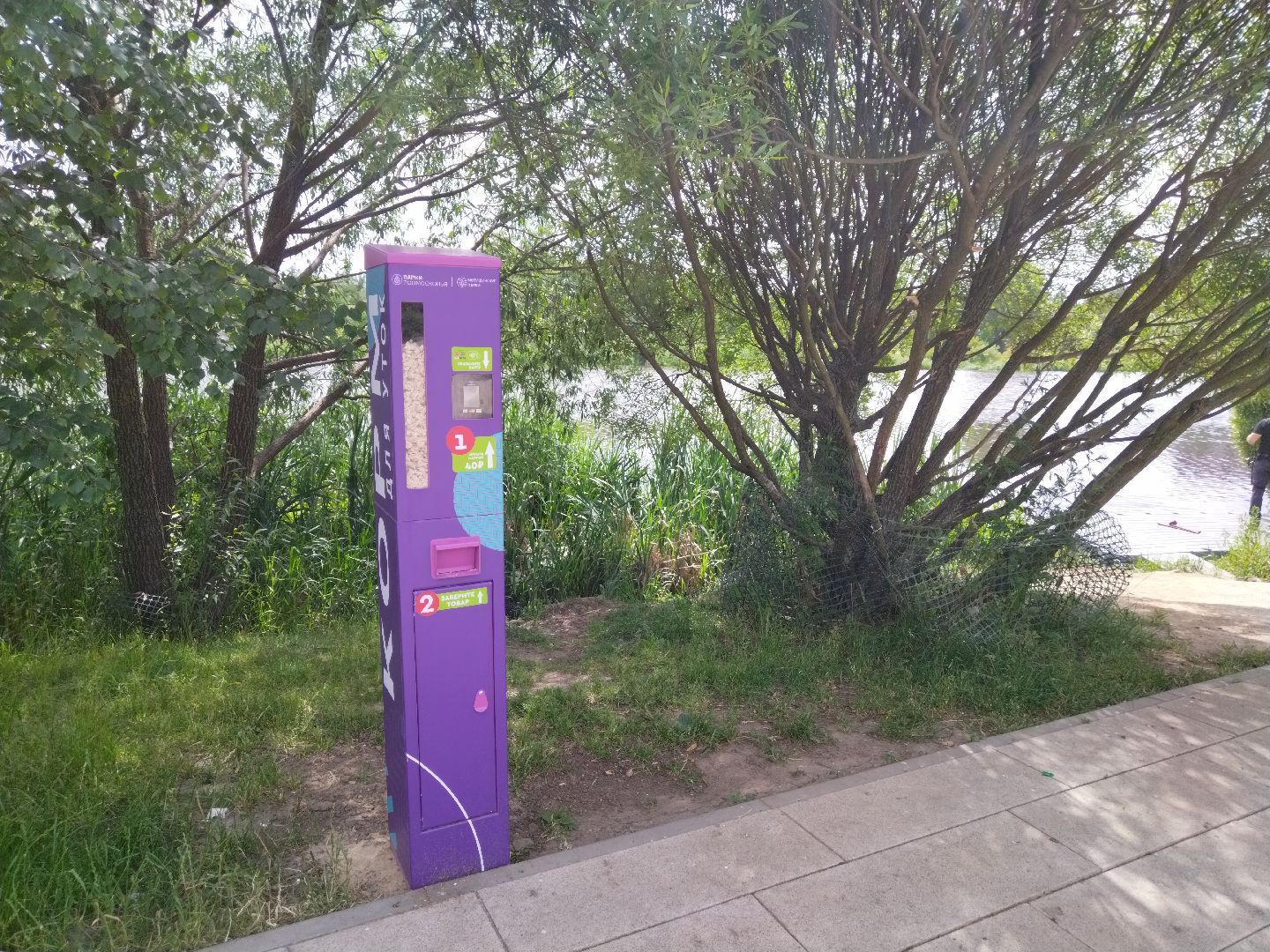 Мытищи, Автомат для кормления уток, Парк