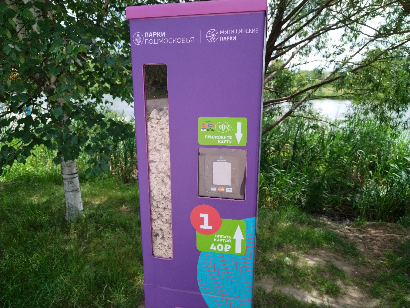 Мытищи, Автомат для кормления уток, Парк