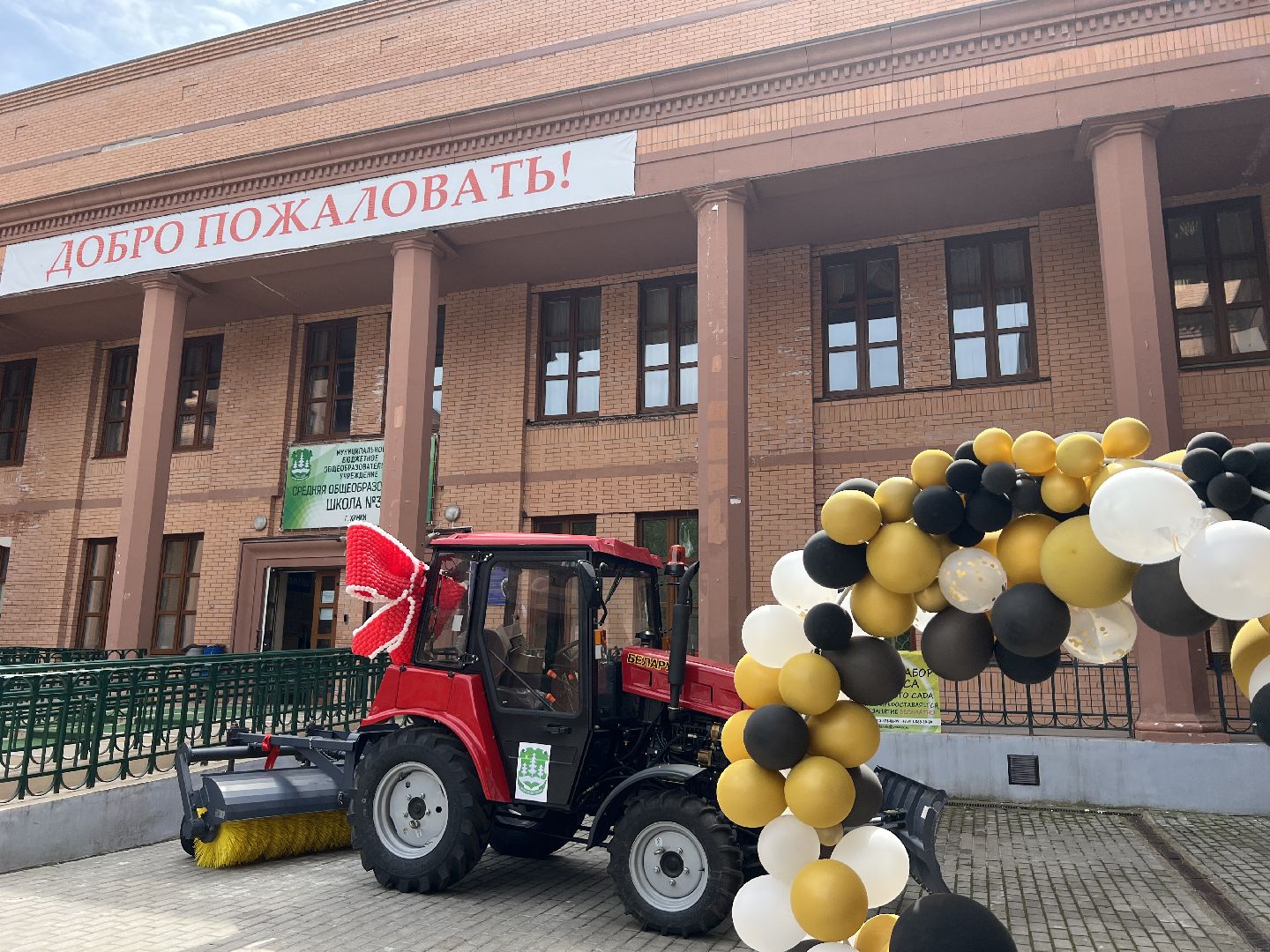 Химки, школа, благоустройство, МКБ Искра