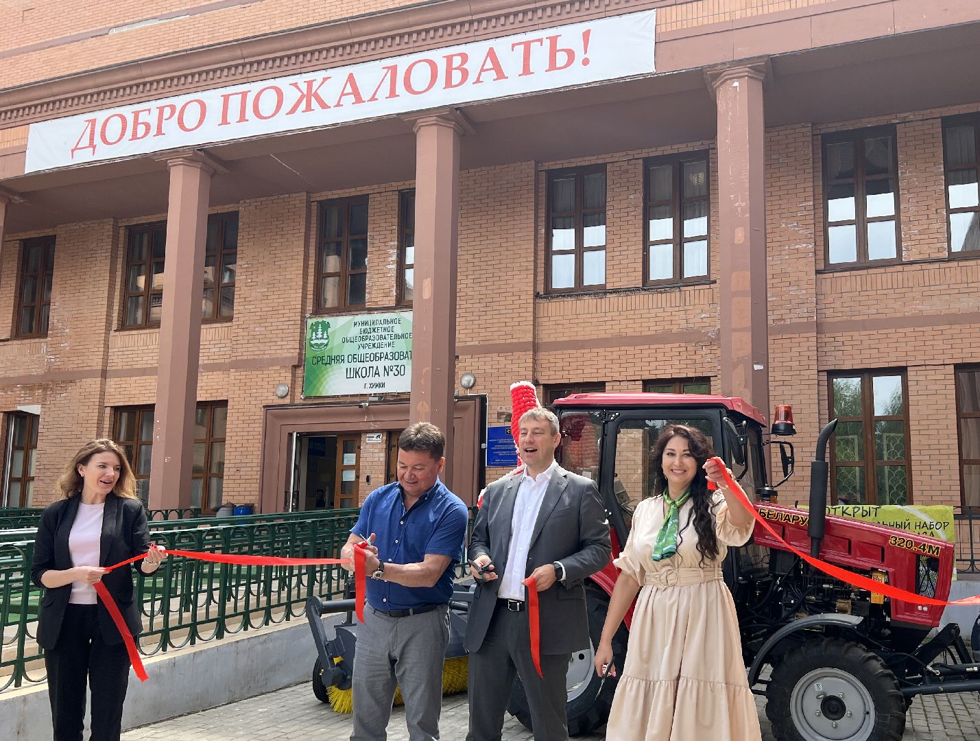 Химки, школа, благоустройство, МКБ Искра