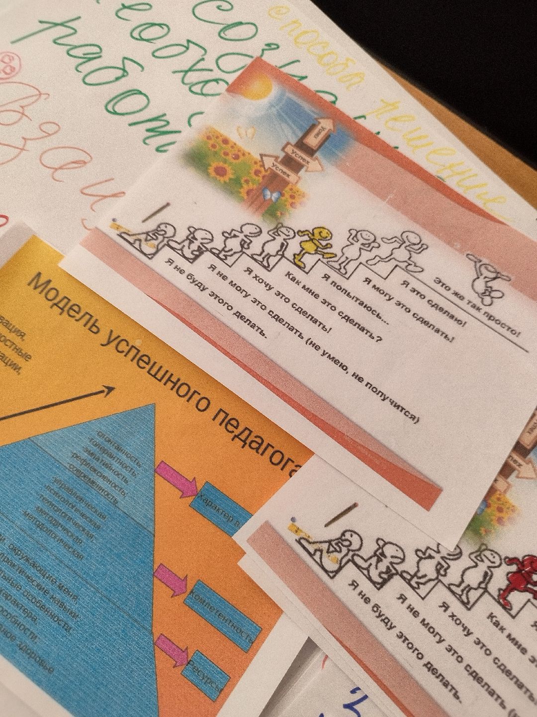 Истра, школа, педагоги, молодые педагоги, инновации,