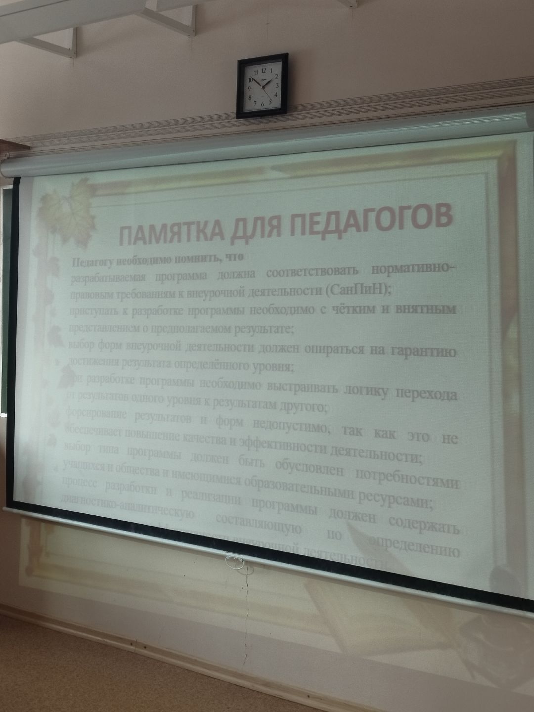 Истра, школа, педагоги, молодые педагоги, инновации,