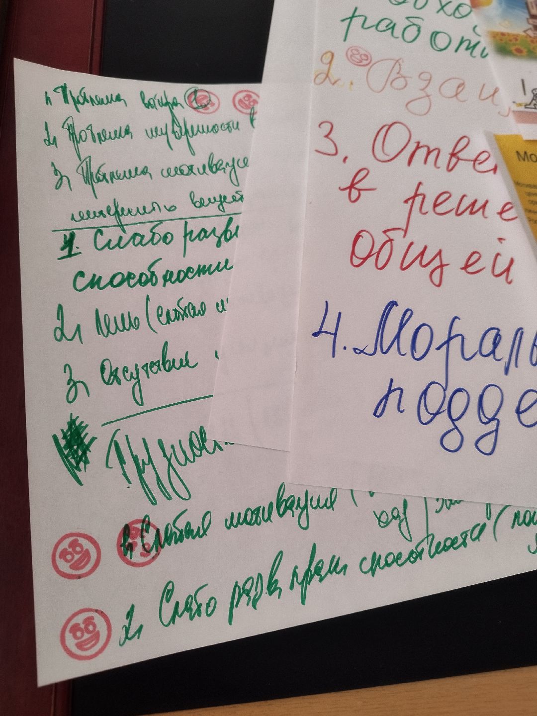 Истра, школа, педагоги, молодые педагоги, инновации,