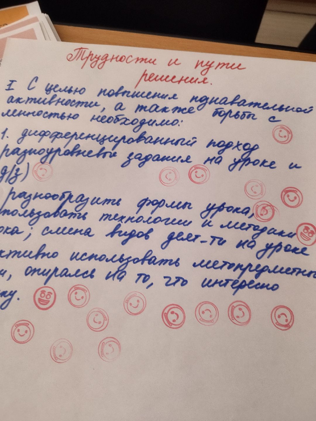 Истра, школа, педагоги, молодые педагоги, инновации,