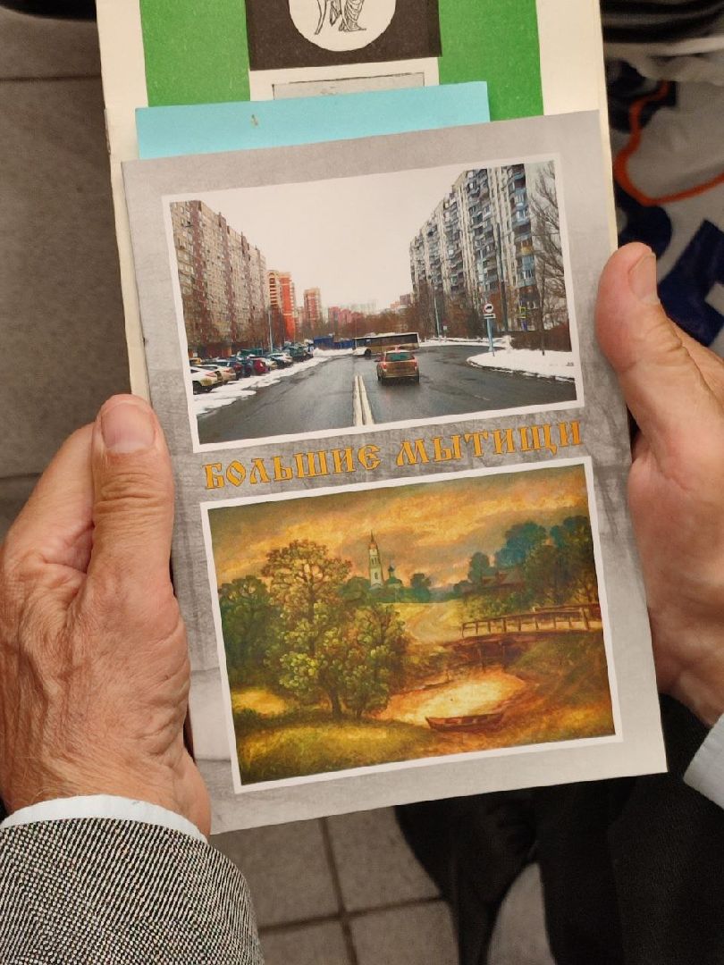 400-летие Мытищ, историко-художественный музей, Юрий Петрунин