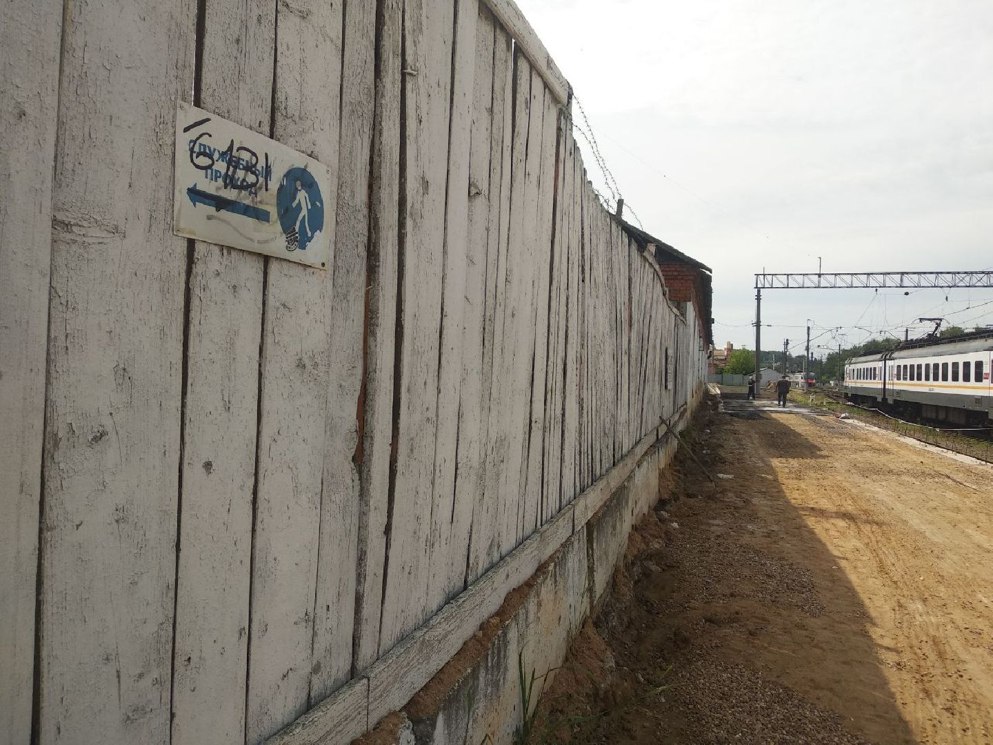 Дмитров, железнодорожный вокзал, Минобороны РФ, РЖД