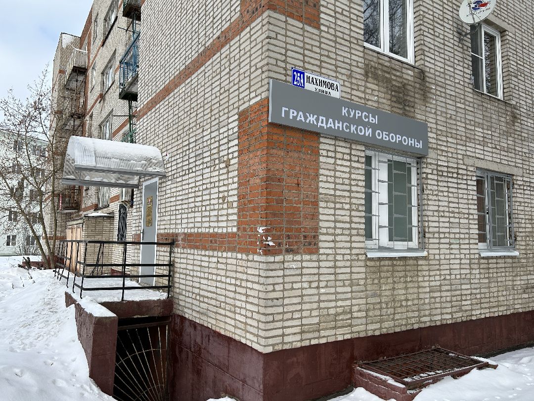 курсы гражданской обороны, образование, Фрязино