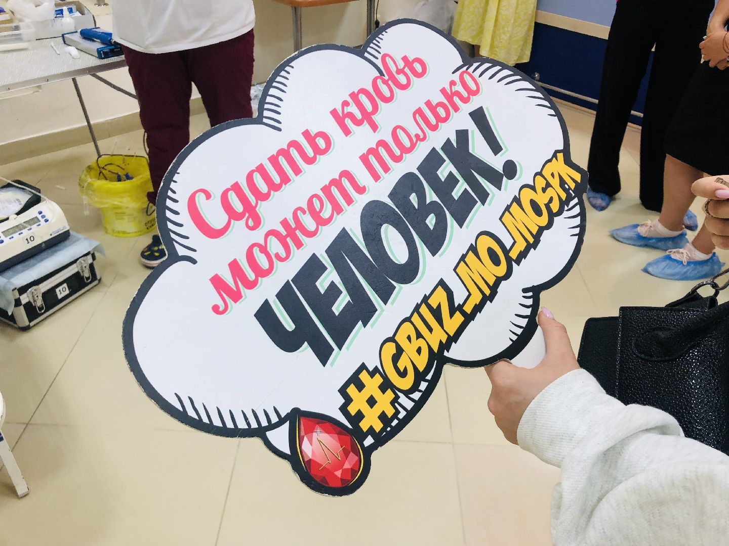 Руза, день донора, донация, кровь, помощь