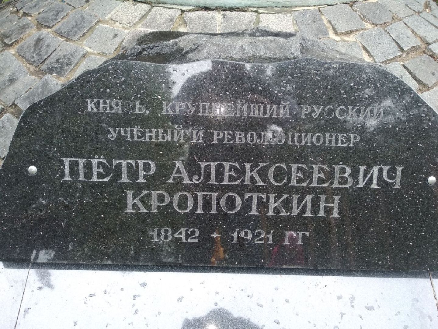 Дмитров, Русское географическое общество, Земля Франца-Иосифа, Петр Кропоткин