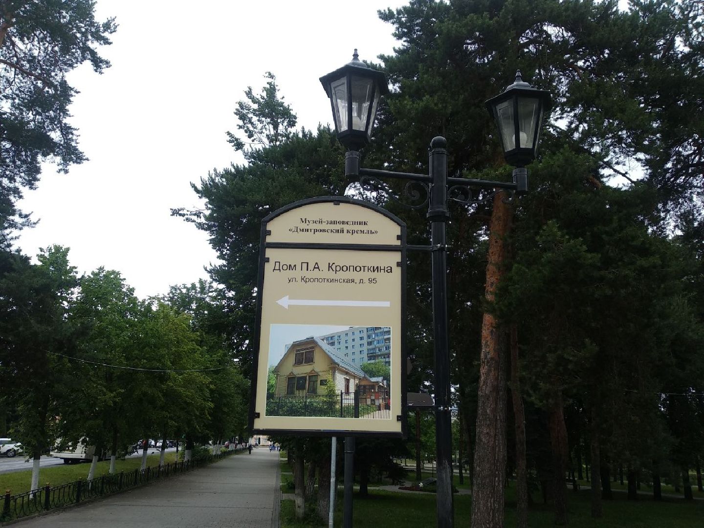 Дмитров, Русское географическое общество, Земля Франца-Иосифа, Петр Кропоткин