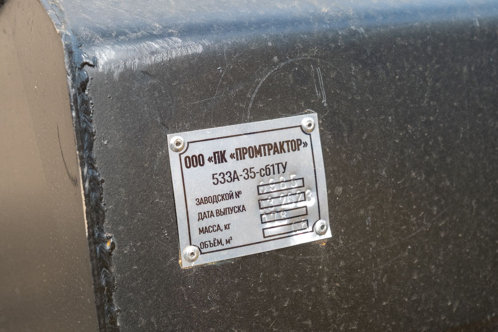 лыткарино, жкх, погрузчик, техника,