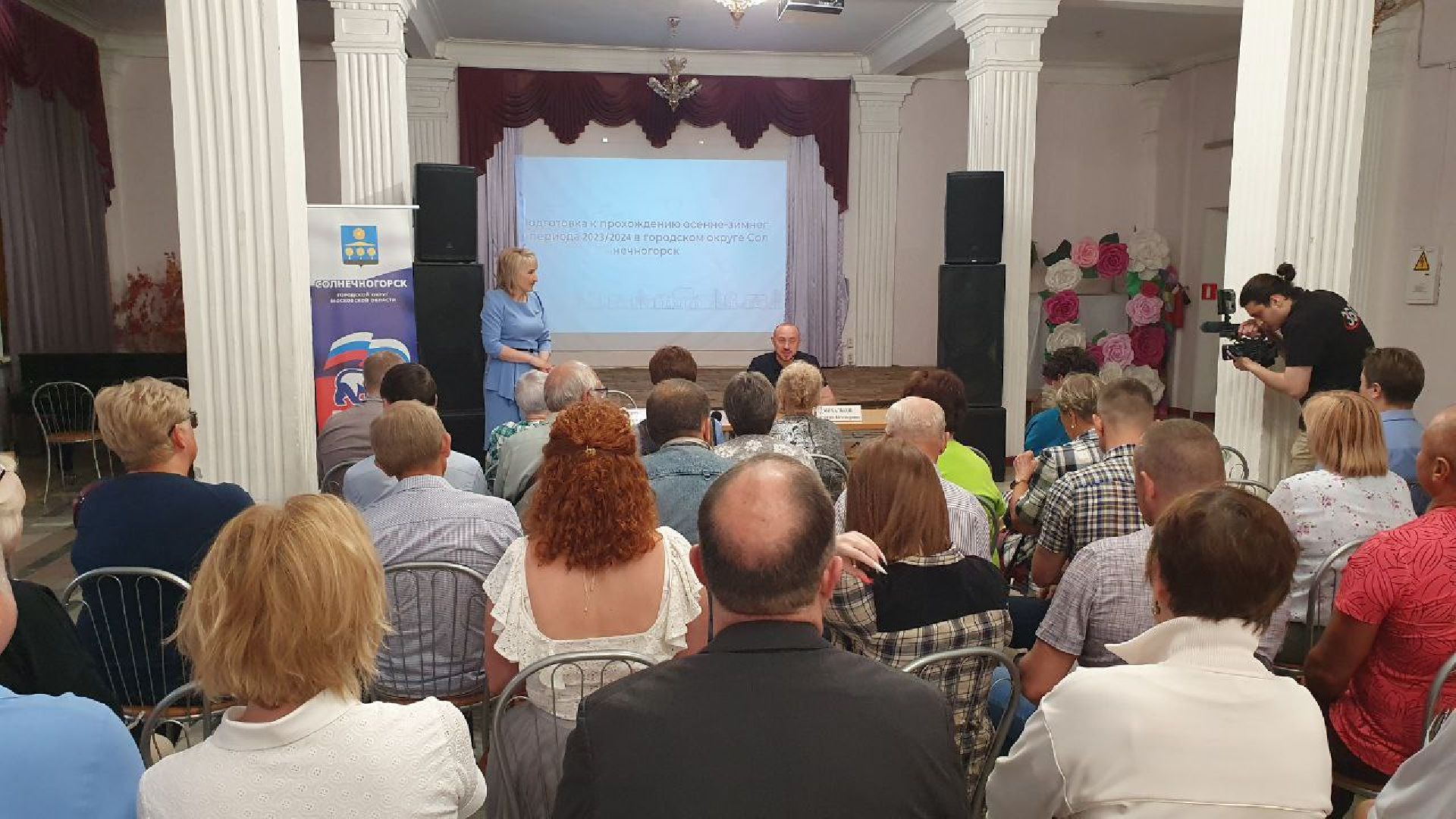 Солнечногорск, управдом, форум, жители, муниципалитет