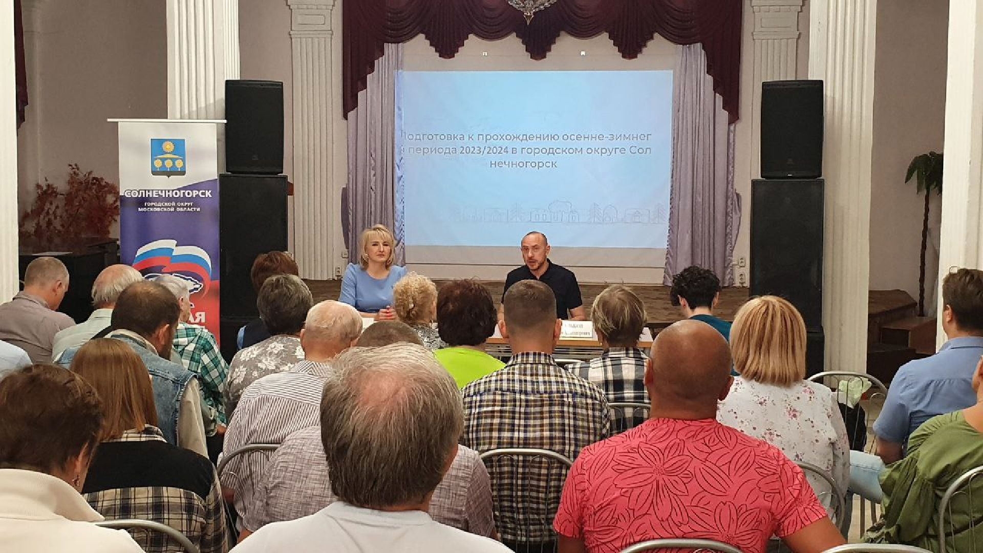 Солнечногорск, управдом, форум, жители, муниципалитет