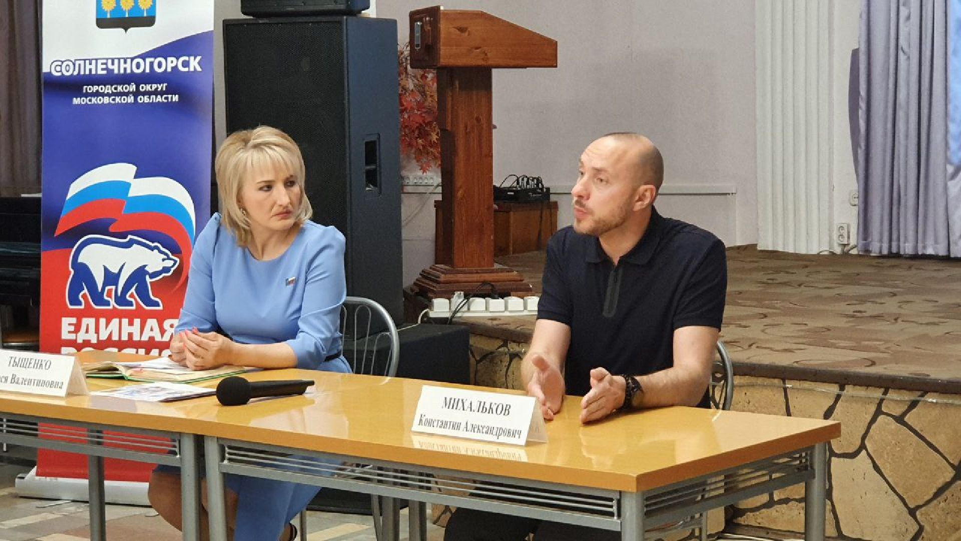 Солнечногорск, управдом, форум, жители, муниципалитет