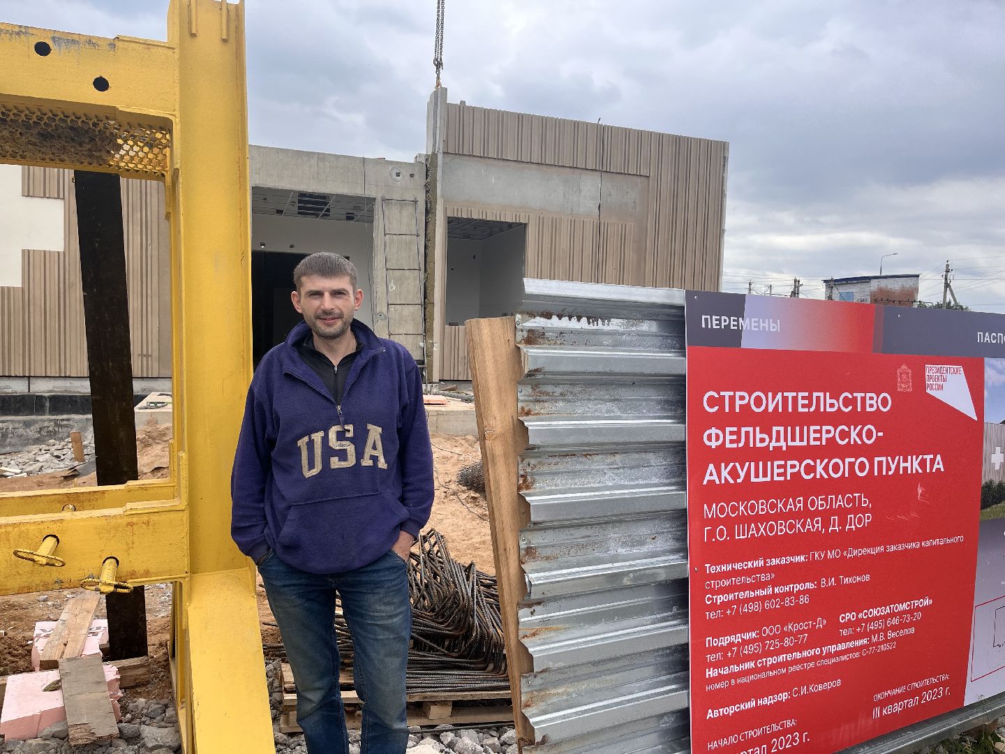 Шаховская, фап, медицина, строительство