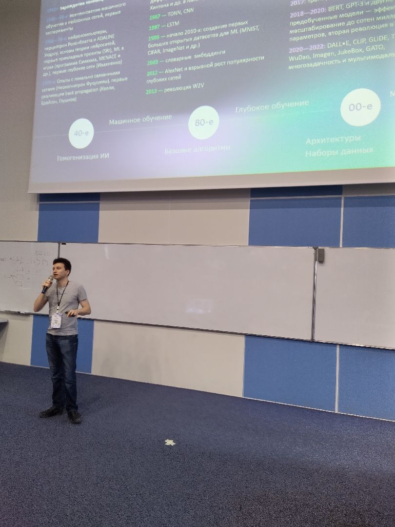 Долгопрудный, нейросети, конференция, искусственный интеллект, стикер, аватарка